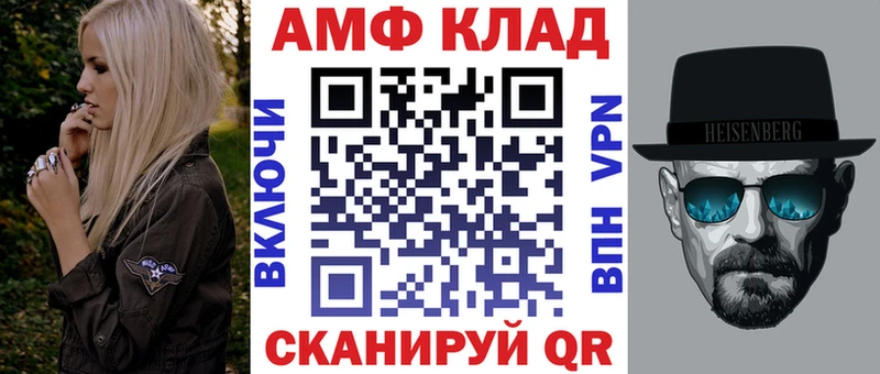 АМФЕТАМИН Premium  магазин  наркотиков  Михайловка 