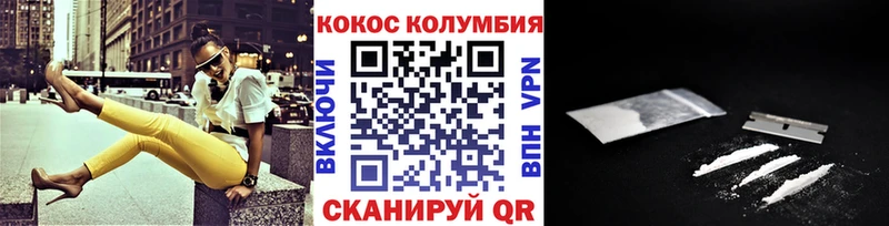 Кокаин Columbia  Михайловка 