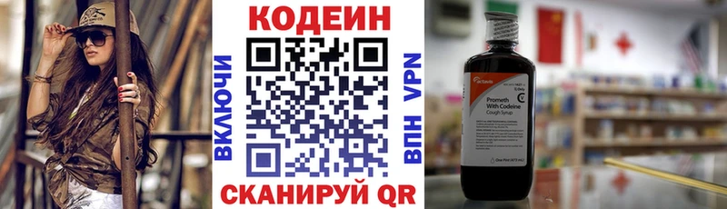 МЕГА tor  Михайловка  Кодеин Purple Drank  закладки 