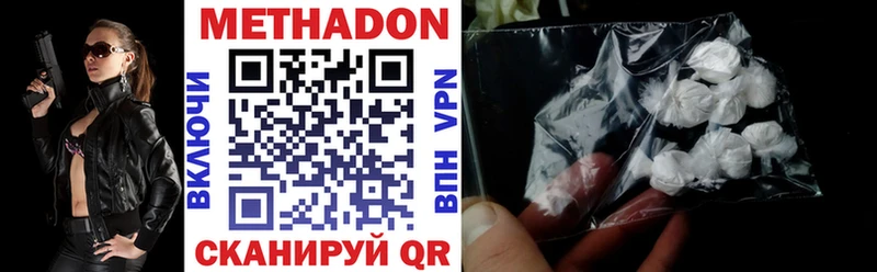 Метадон methadone  Михайловка 